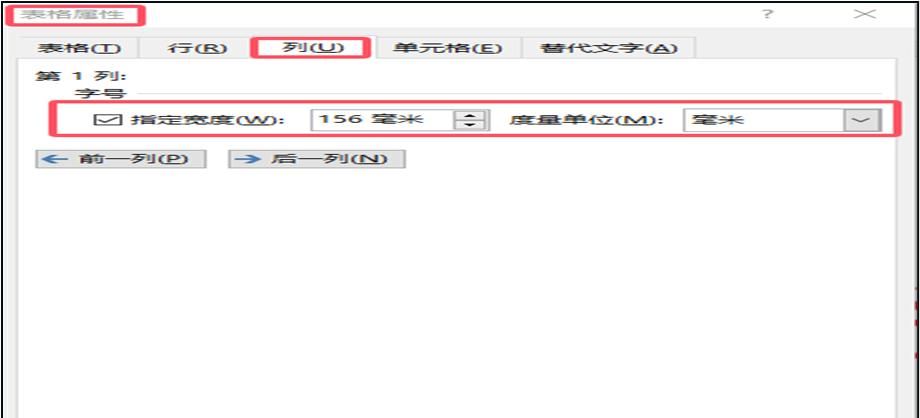 18种公文格式要素编排规则(5/18+7/18):发文字号+版头分隔线