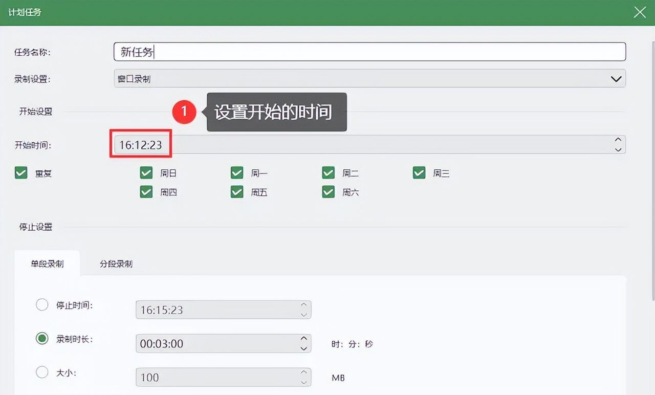 微课怎么录制?这里有一份完整教程!