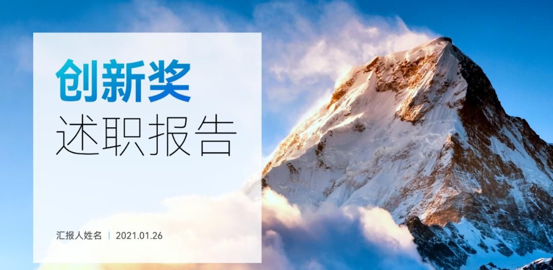 这张飞机的PPT改了8次，加个动画后，客户：就要它!