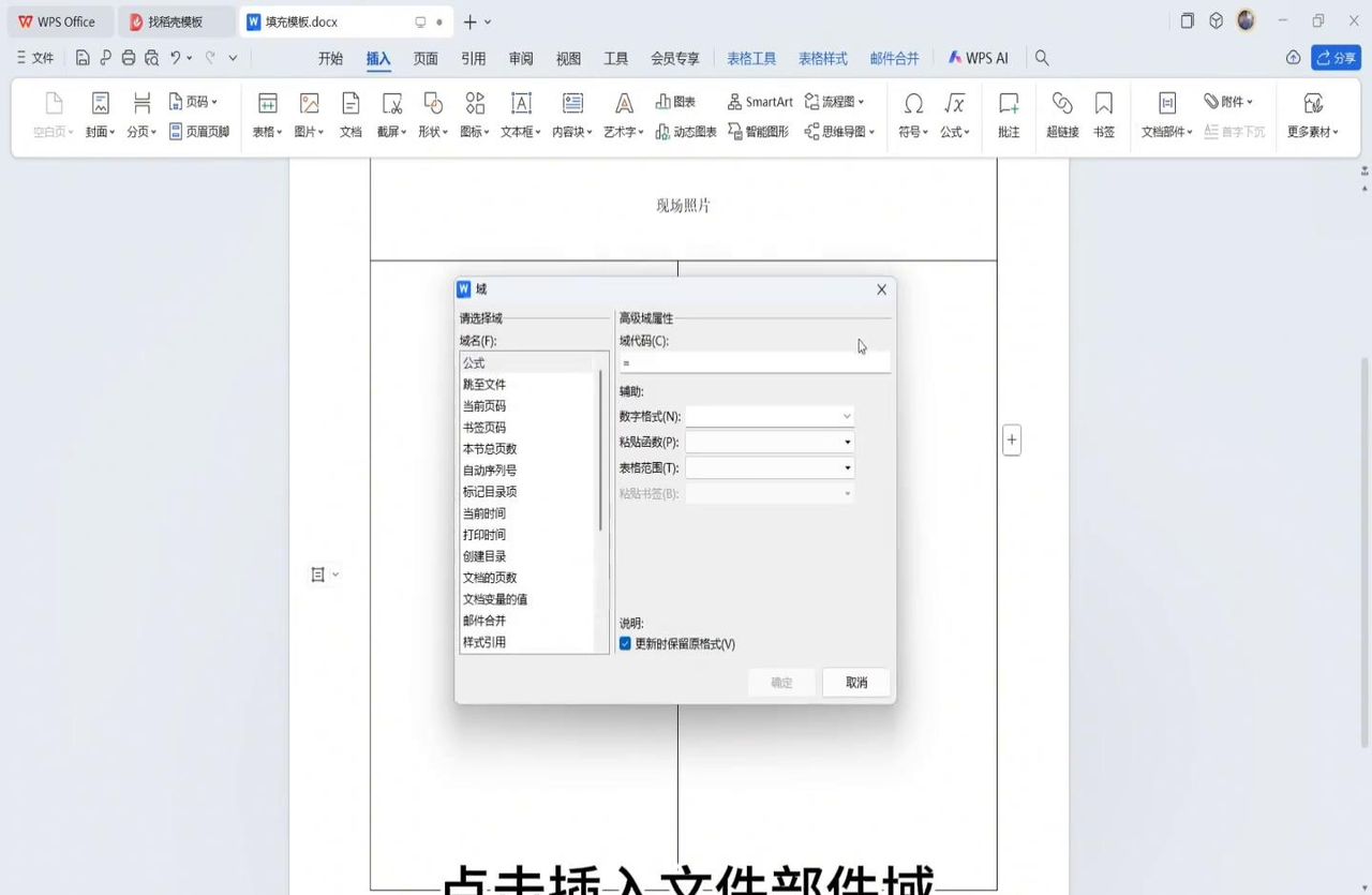 word邮件合并批量插入文字和图片，既有文字又有图片的...