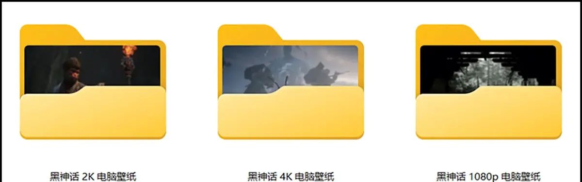 黑神话悟空 1080p 2K 4K 电脑壁纸|手机壁纸 合集打包 高清图片无损无水印 百度云资源 网盘下载 - 宋马