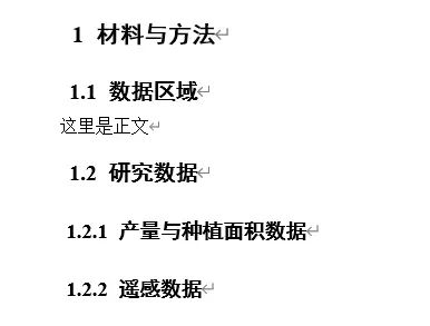 Word中标题文字跟随正文样式文字一起缩进的解决办法