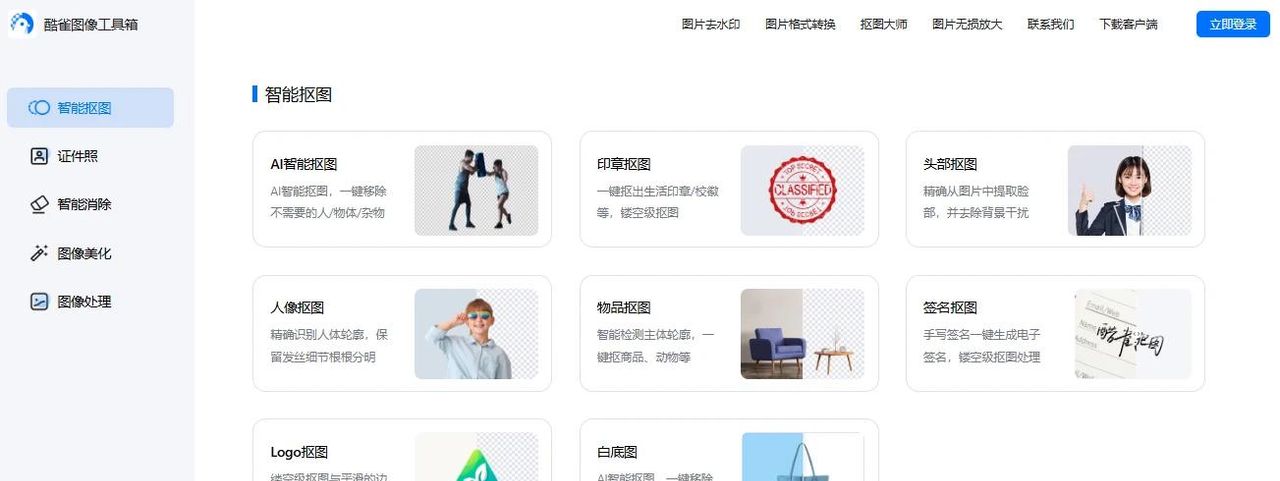 印章怎么抠出来?这10款抠图软件来帮忙,分分钟抠出透明底