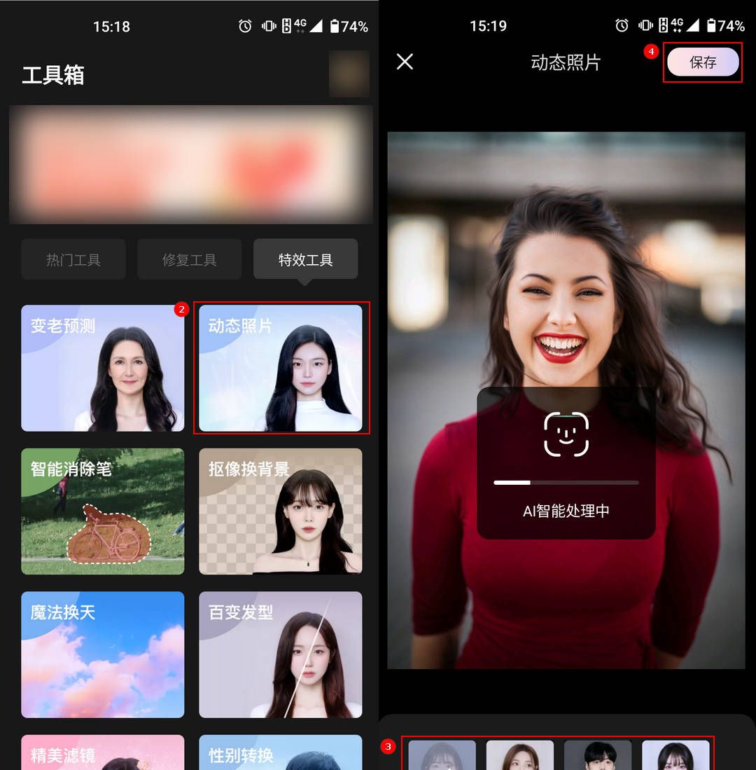 白底图变透明底的图片，用这4个工具，秒变透明图！