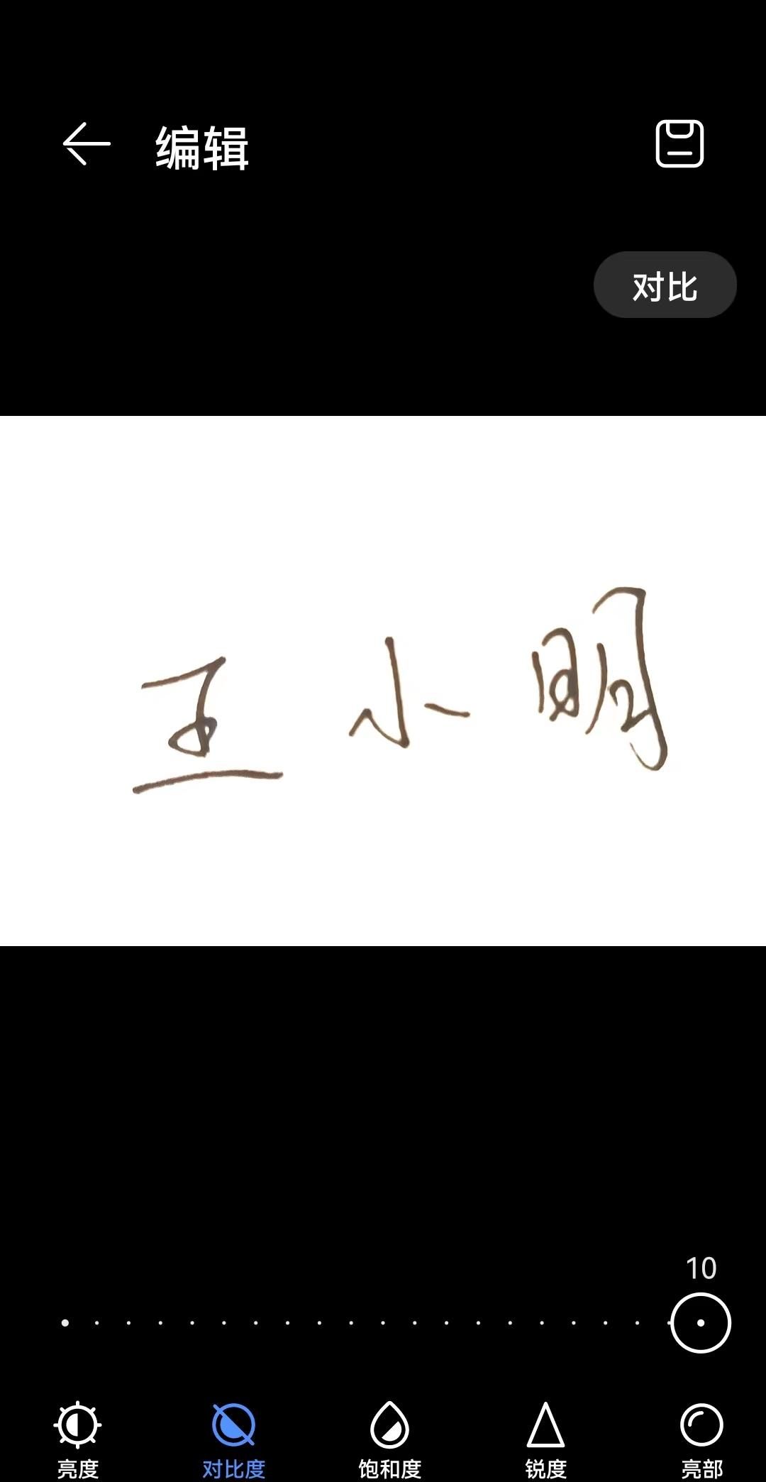 电子签名会做吗？我来手把手教你