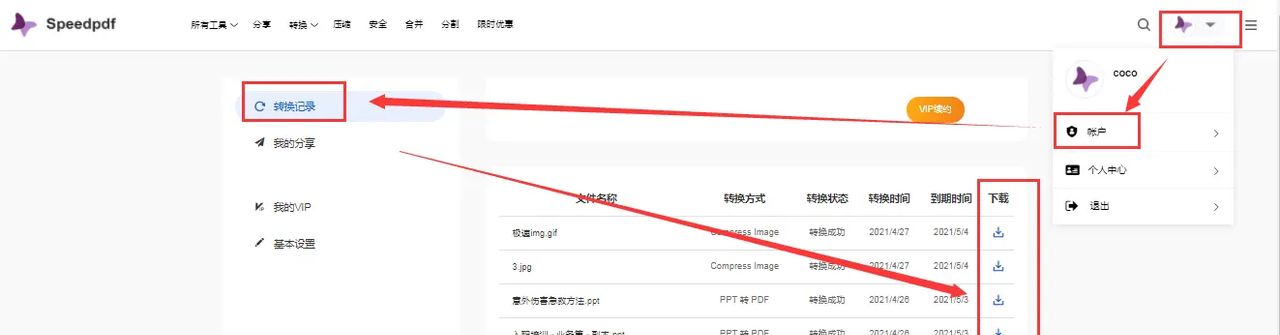 怎样把照片识别成文字？免费图片转Word的方法