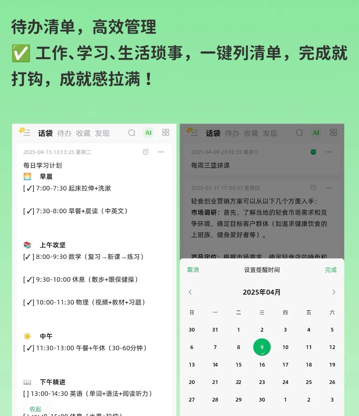 包含剪藏与思路开拓功能的工具渐受青睐