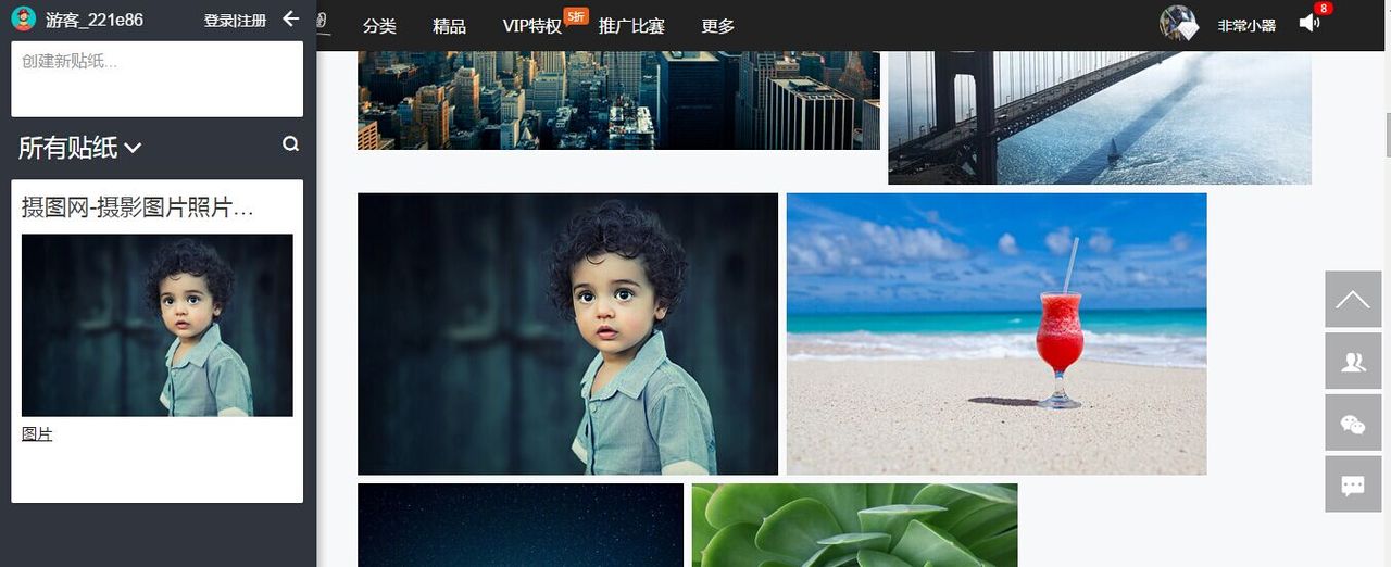 PPT常用神器带飞指南