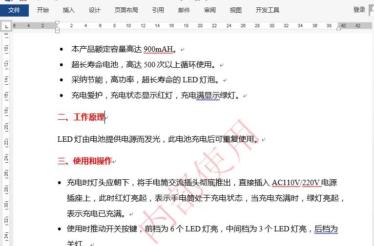 Java 如何添加和删除Word文档水印 - 宋马