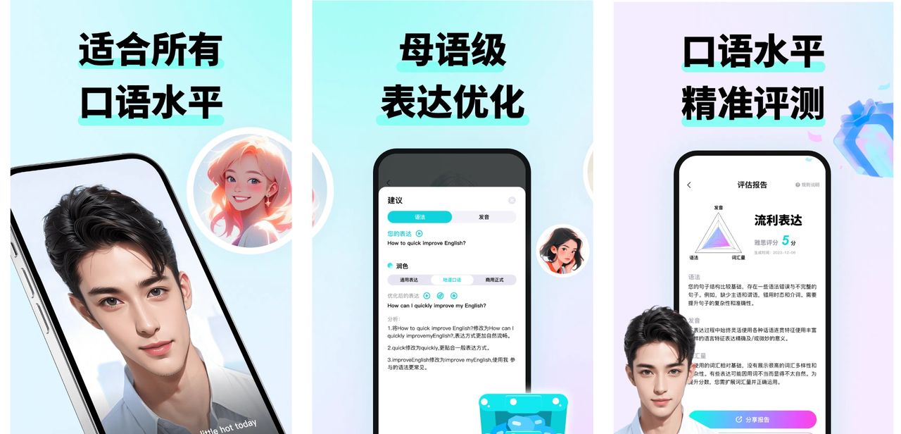 2025神榜！3款真实英语学习app吊打全场，学习英语效率翻倍！