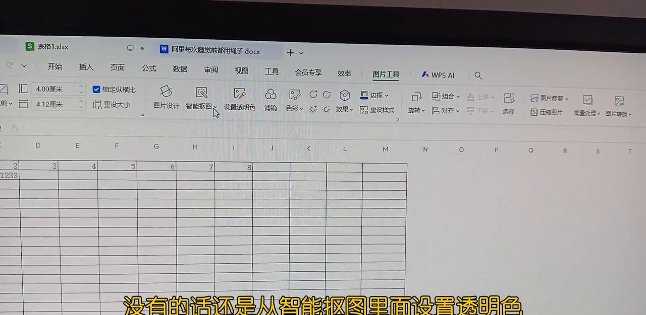 印章怎么在电子表格里的变成电子版