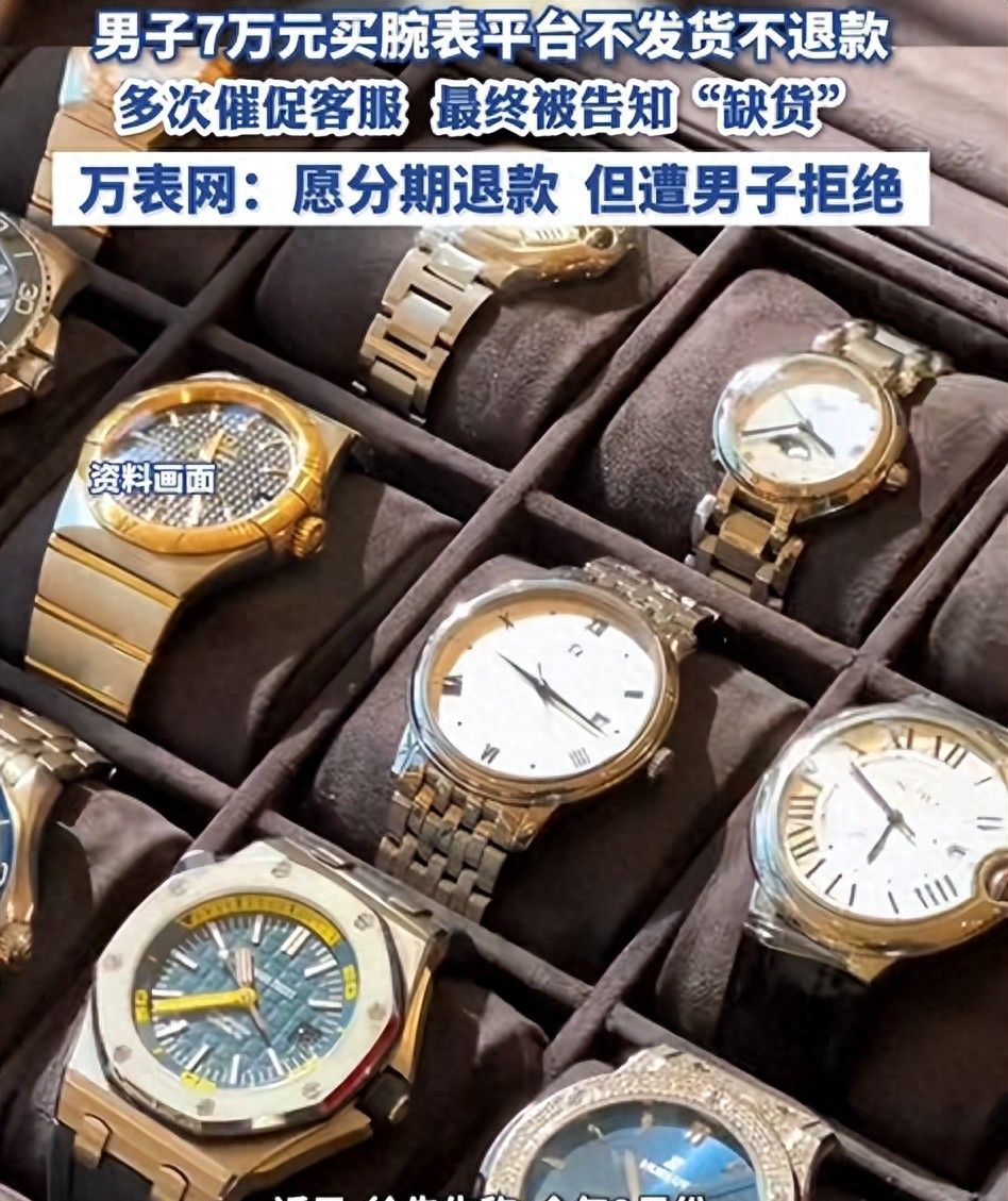 万表名表APP买表的时候是全款付的，不发货也就算了，退的钱呢？ - 宋马