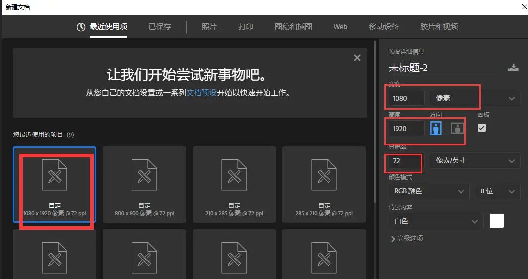 抖音中竖屏、宽屏在PS中如何快速转化 - 宋马
