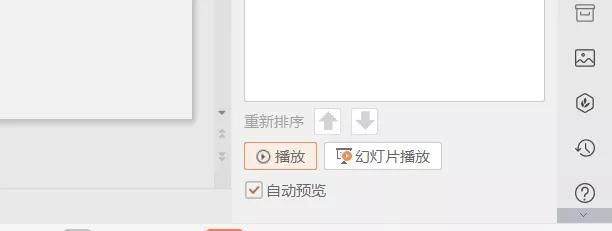 新媒体实用小技巧丨怎么用PPT做出高级感的动图？