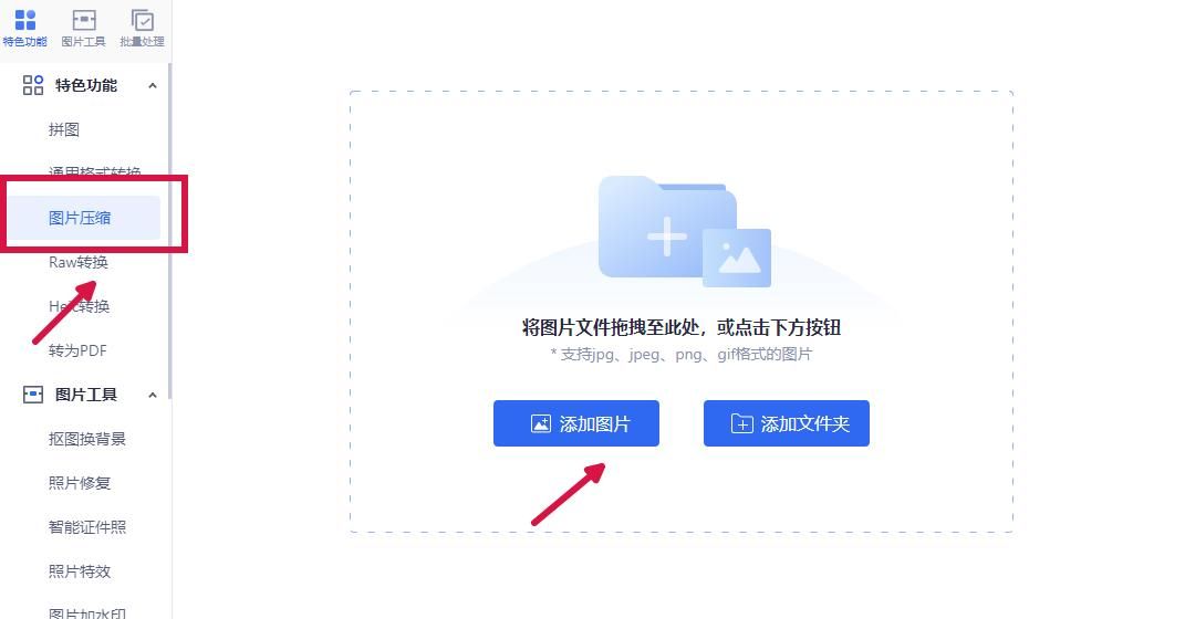 自由设置压缩尺寸！图片压缩试试这3个工具！