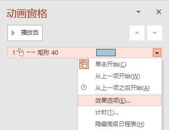 别只会加粗，倾斜啦！手把手教你PPT如何制作闪电文字特效