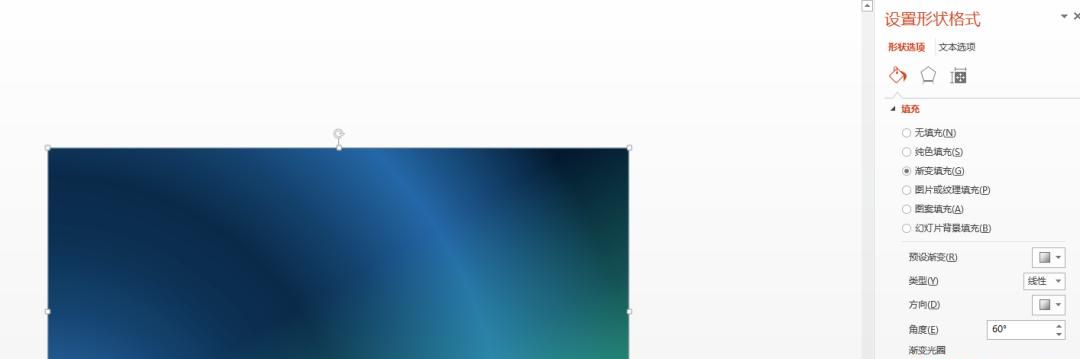 PPT如何制作星空图