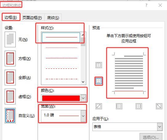 18种公文格式要素编排规则(5/18+7/18):发文字号+版头分隔线