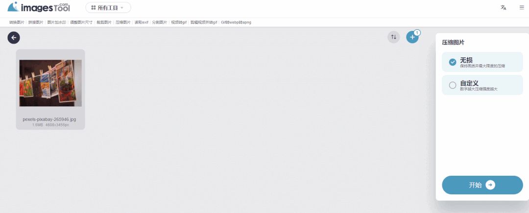自由设置压缩尺寸！图片压缩试试这3个工具！