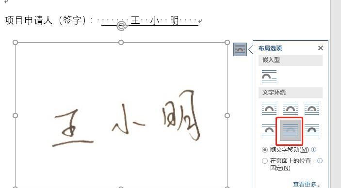 电子签名会做吗？我来手把手教你