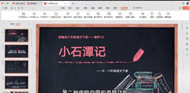 如何录制PPT？5种方法汇总，从新手到进阶 - 宋马