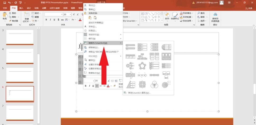 office计算机二级考试PowerPoint常考内容（1）