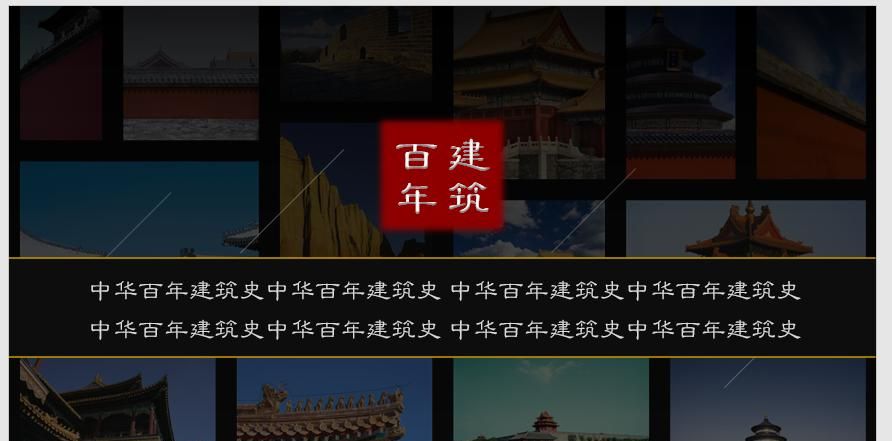 PPT常用神器带飞指南