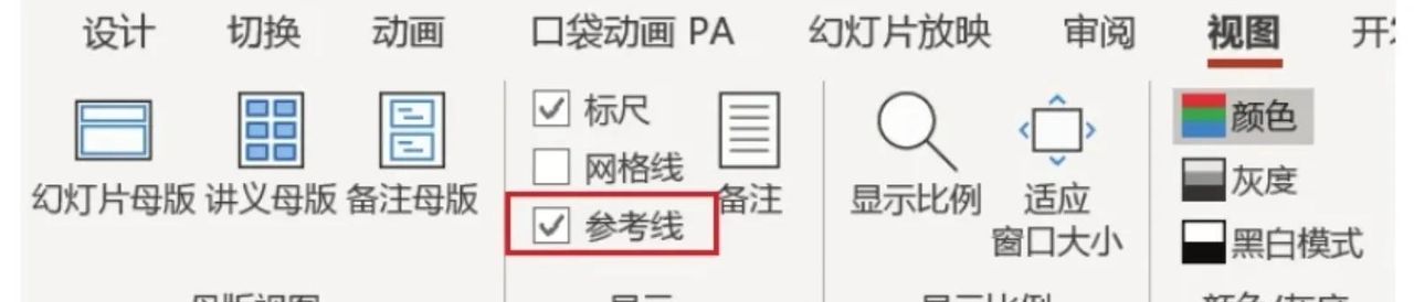 排版好帮手：参考线