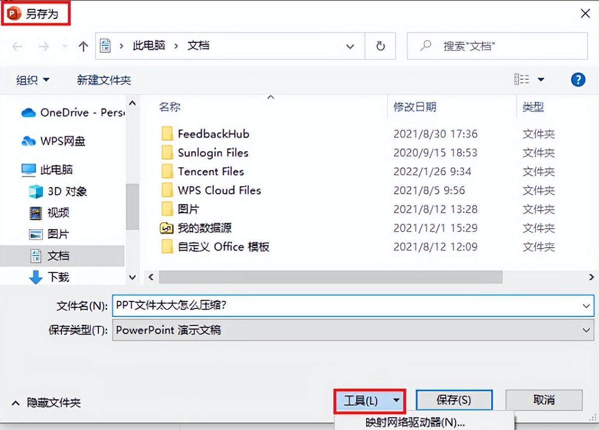 月薪过万的PPT大神，都会用这5个PPT技巧，厉害了