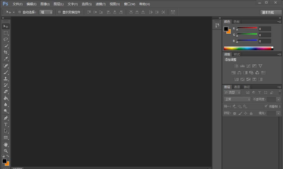 Ps：制作gif动图