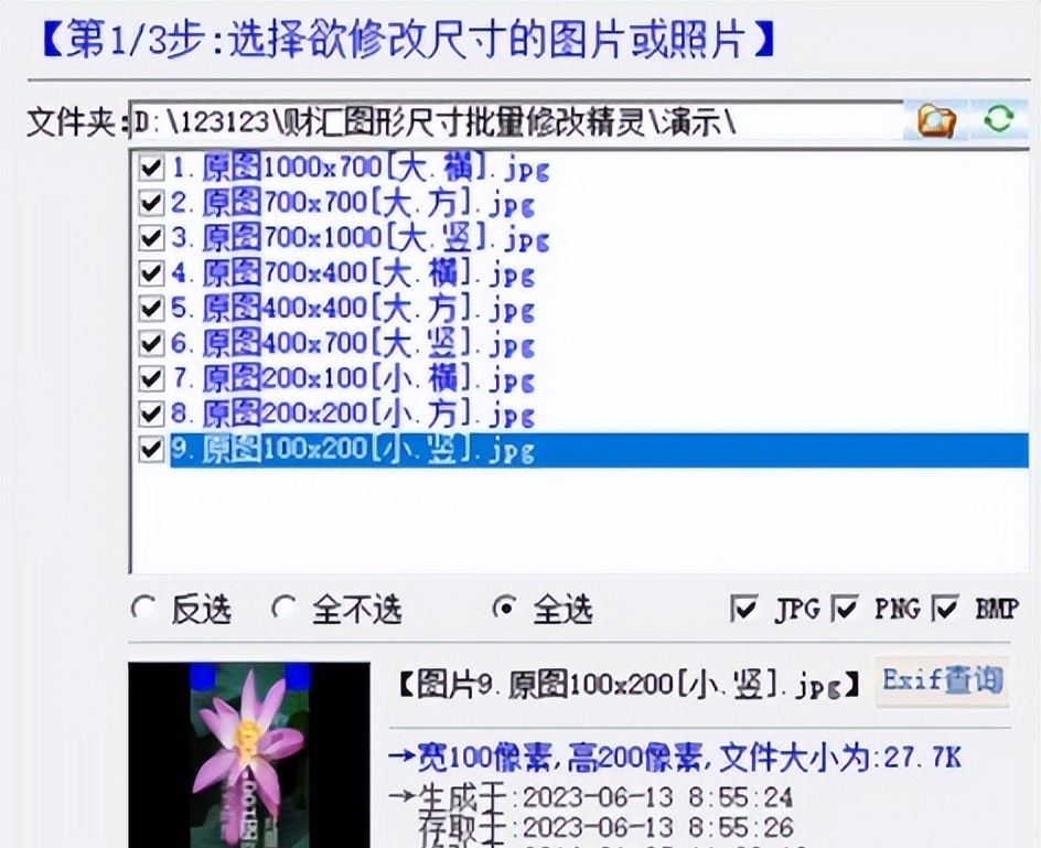 如何批量修改图片尺寸大小？6种常用方法适合新手