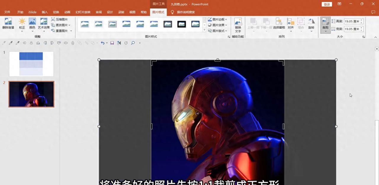 #九宫格切图 - 宋马