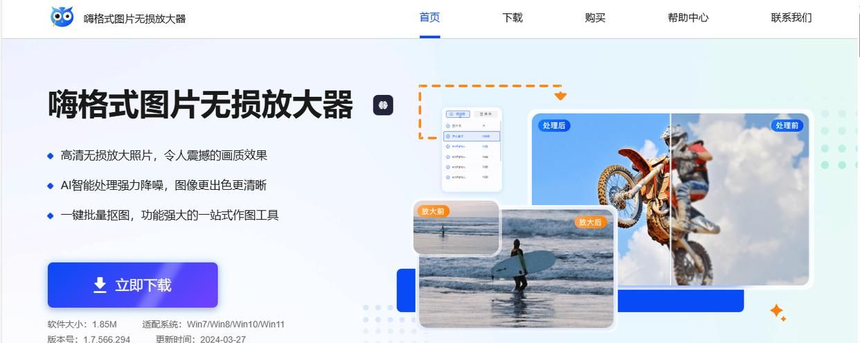 PS如何放大图片？专业放大助你秒变高清