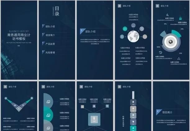 【1554期】竖版PPT来啦！再不get真的就out啦！
