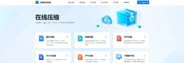 PS怎样压缩图片大小并保持必定的清晰度？