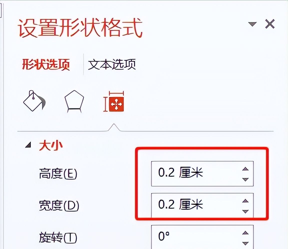 PPT如何制作星空图