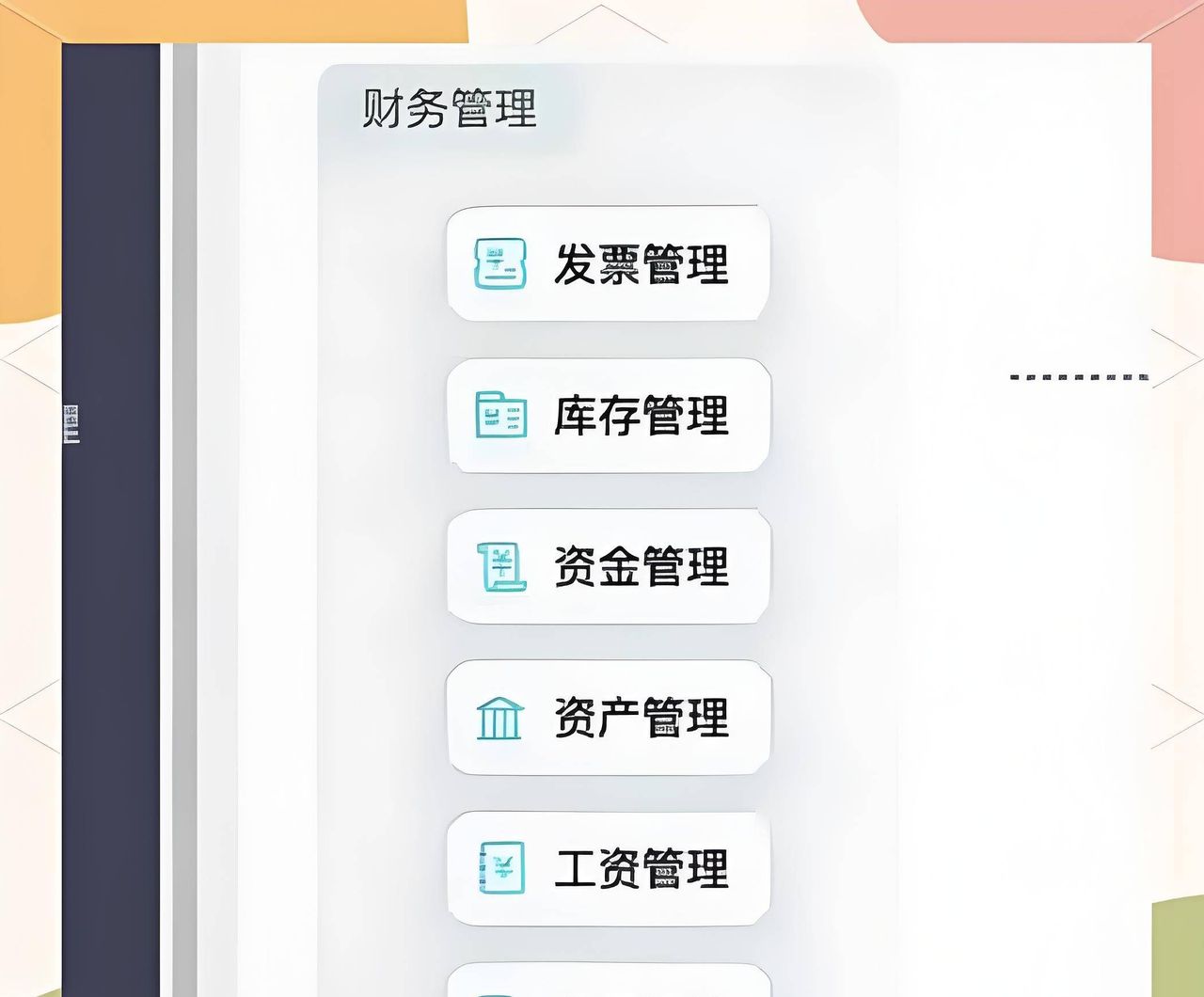 财务软件排行榜前十名