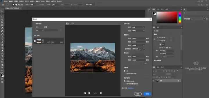 PS怎样压缩图片大小并保持必定的清晰度？
