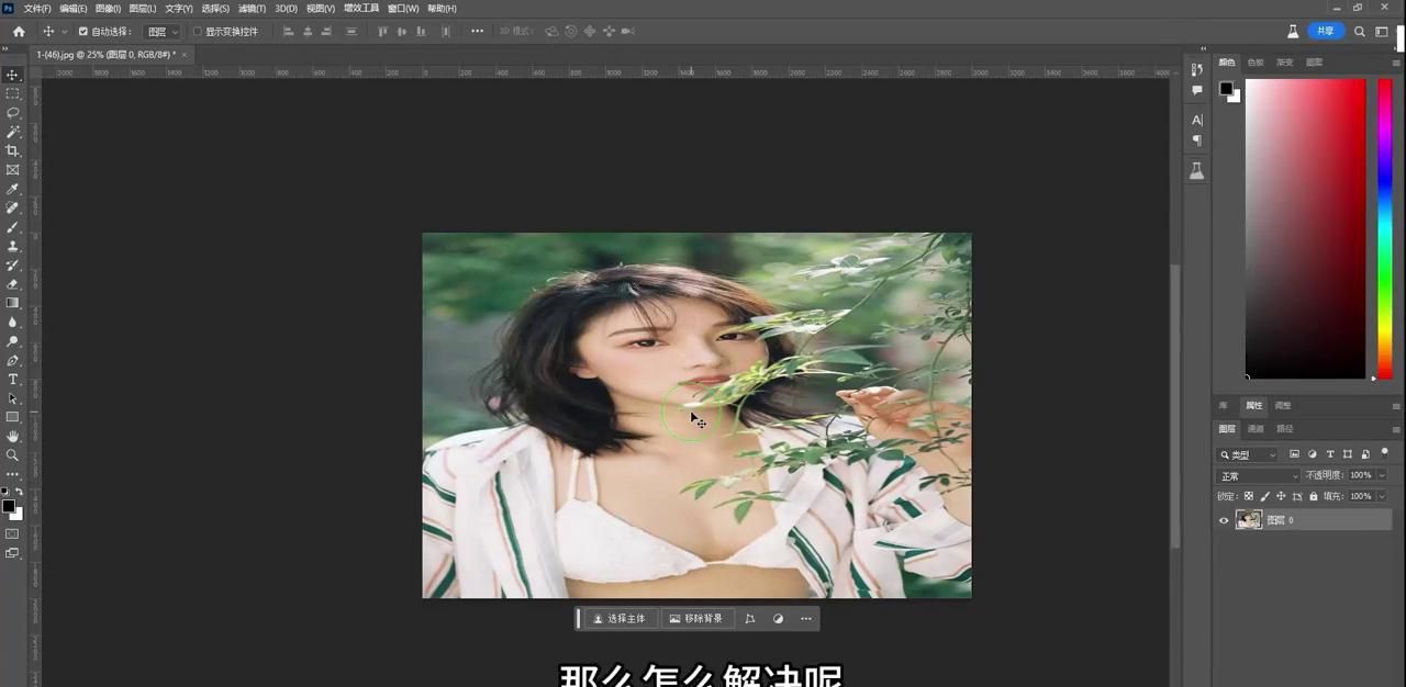 PS修改图片尺寸的方法#p图