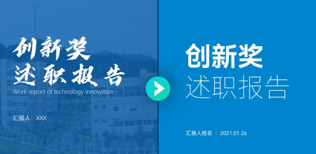 这张飞机的PPT改了8次，加个动画后，客户：就要它!