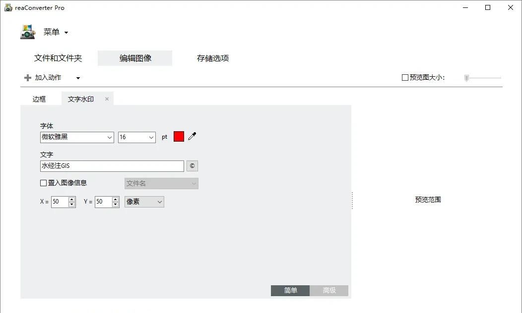 真是太赞了,这个神器不到十秒就完成了图片的批量处理转换工作