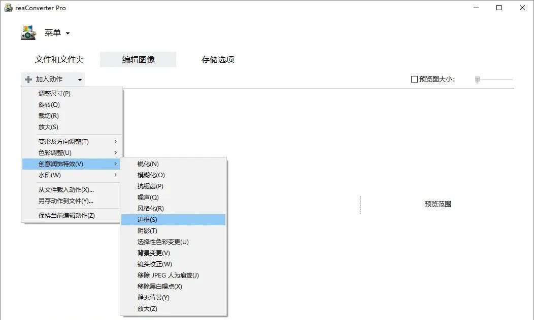 真是太赞了,这个神器不到十秒就完成了图片的批量处理转换工作
