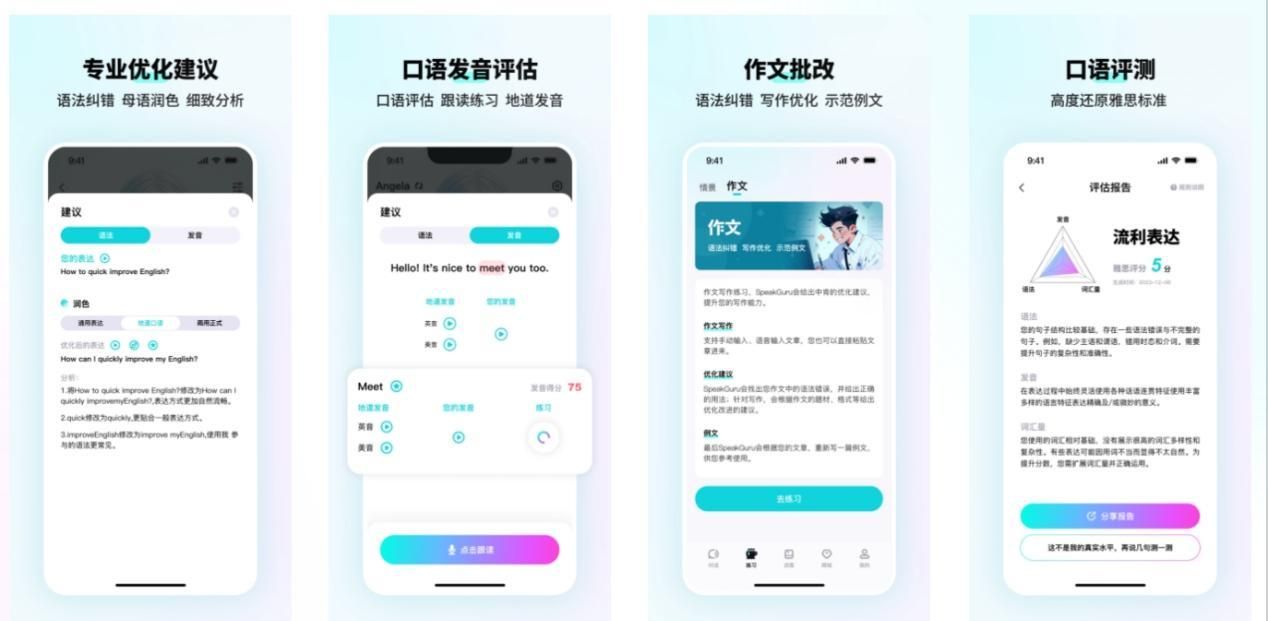 2025吐血评测！十大英语学习工具App真实排名