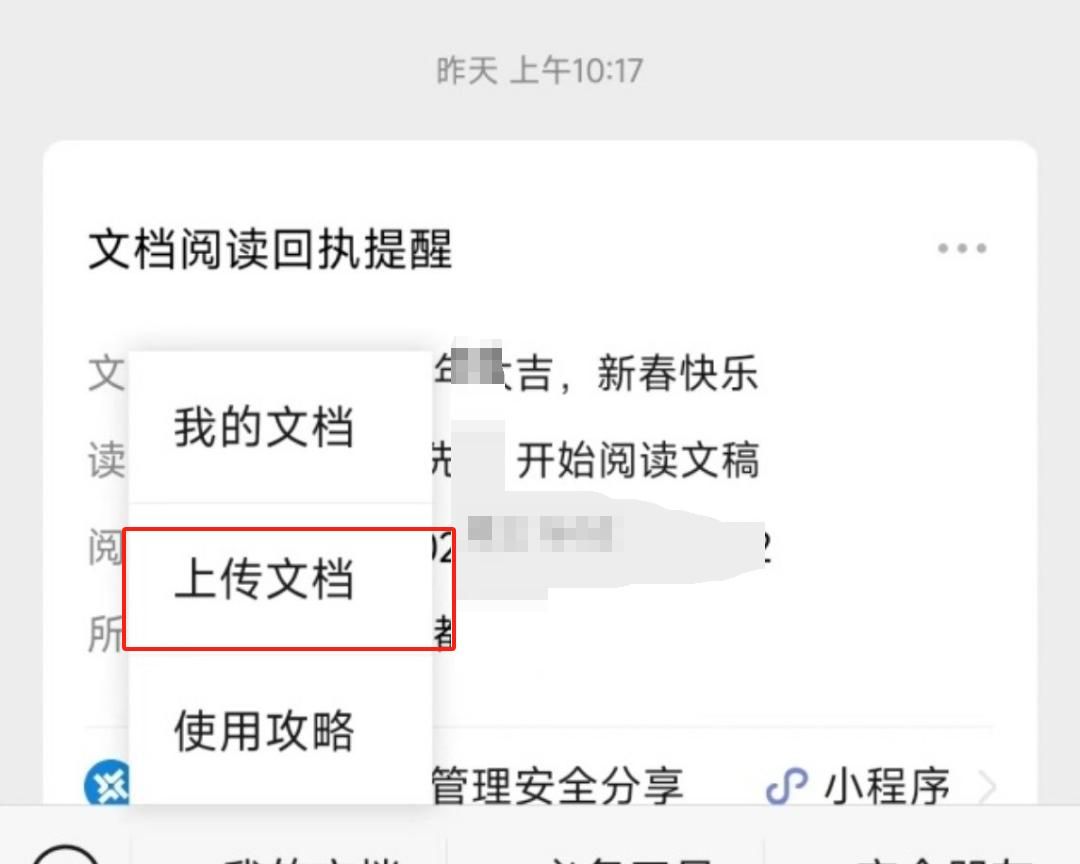 如何设置 PPT 有效期?这是我见过最简单的方法!
