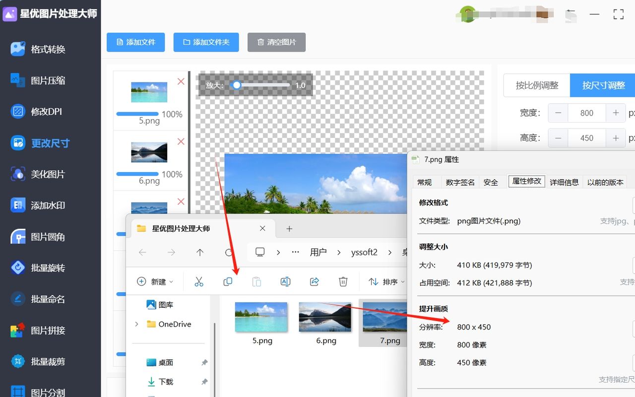 如何批量修改图片尺寸大小？6种常用方法适合新手
