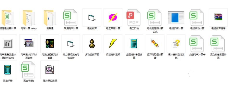 收藏丨电力负荷计算详解