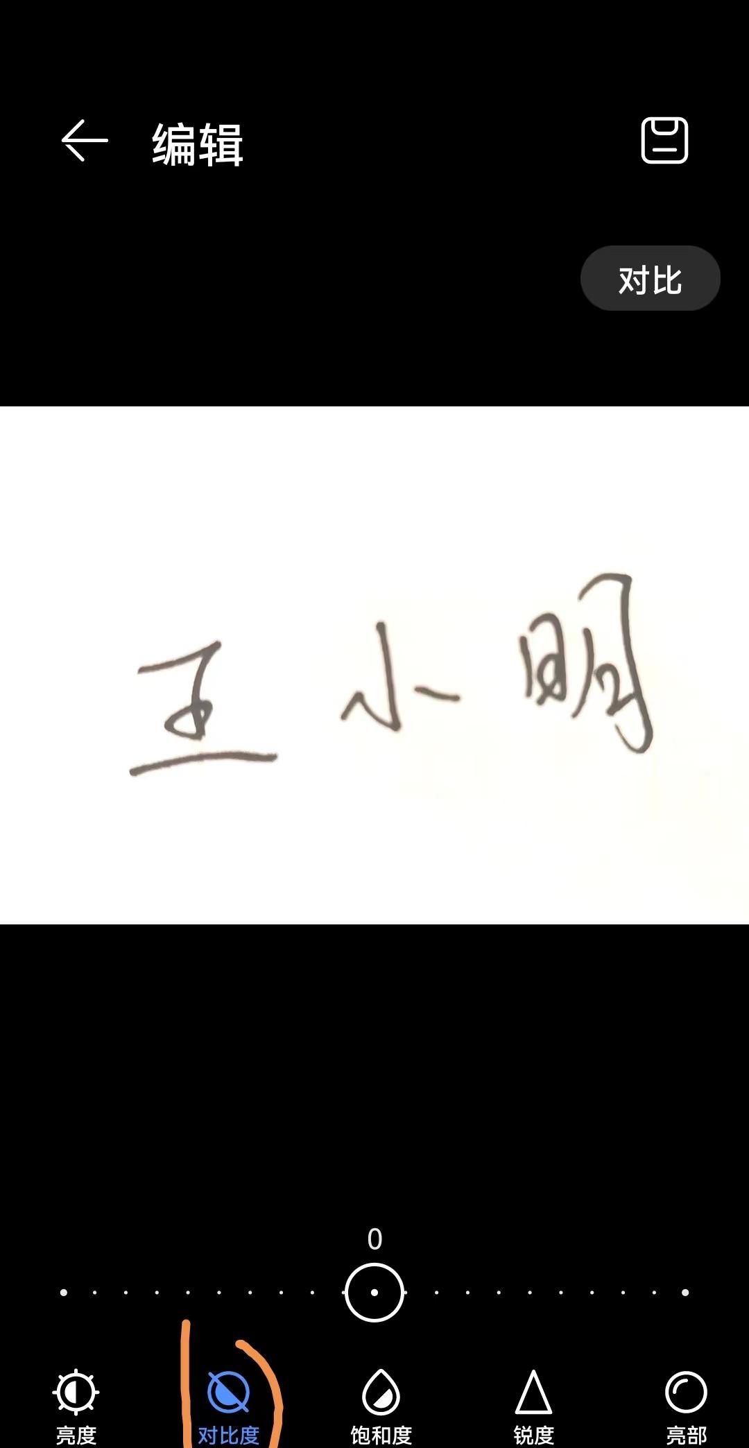 电子签名会做吗？我来手把手教你