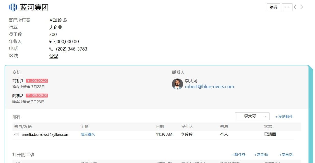 什么是CRM系统？一文详解其重大性与优势
