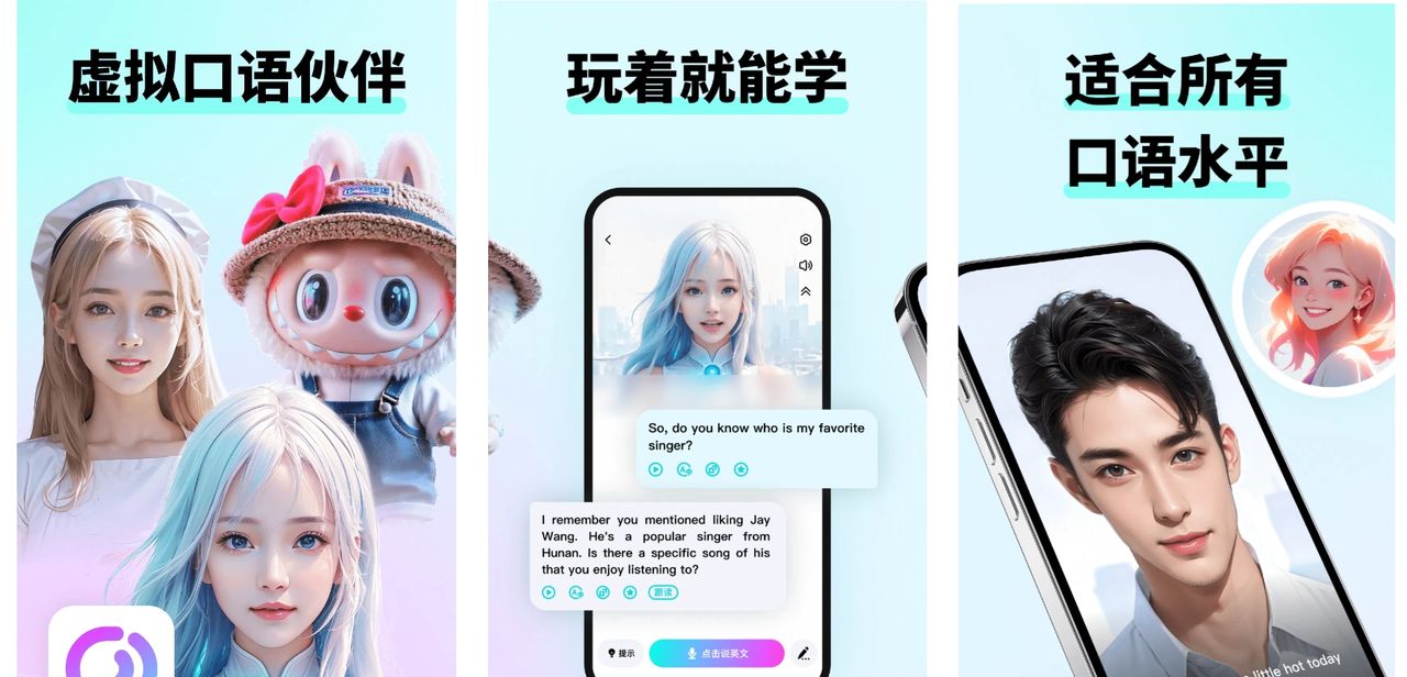 2025神榜！3款真实英语学习app吊打全场，学习英语效率翻倍！