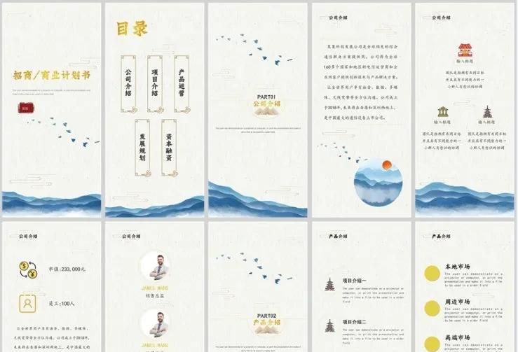 【1554期】竖版PPT来啦！再不get真的就out啦！
